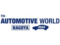 Automotive World Nagoya Exhibition